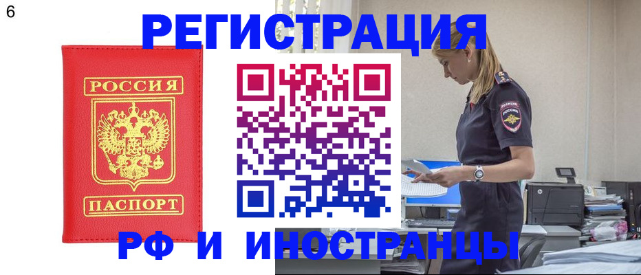 временная регистрация в квартире в Армавире