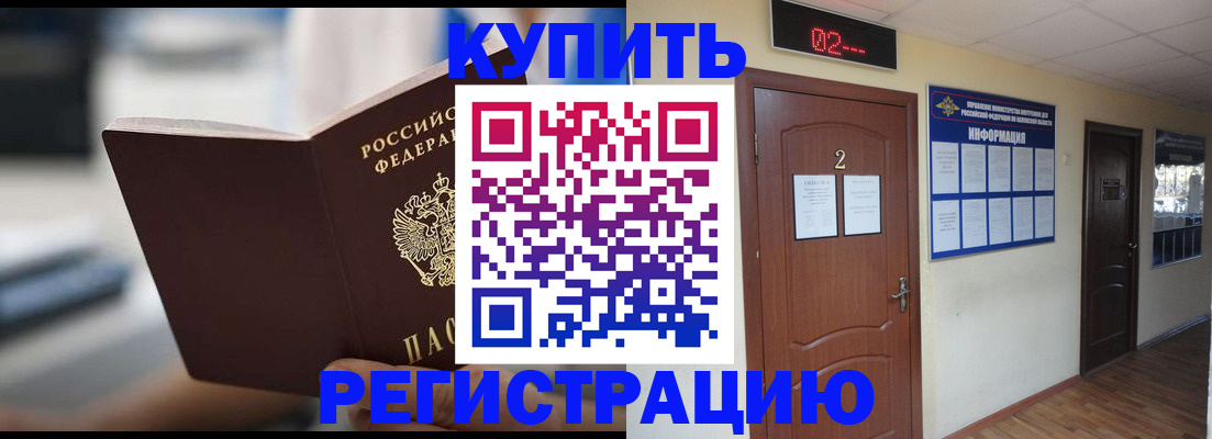 регистрация для школы в Армавире